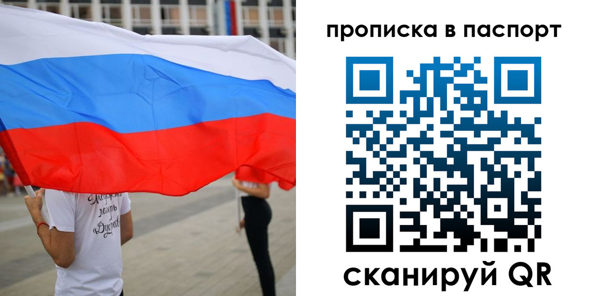 временная прописка в Луховицах