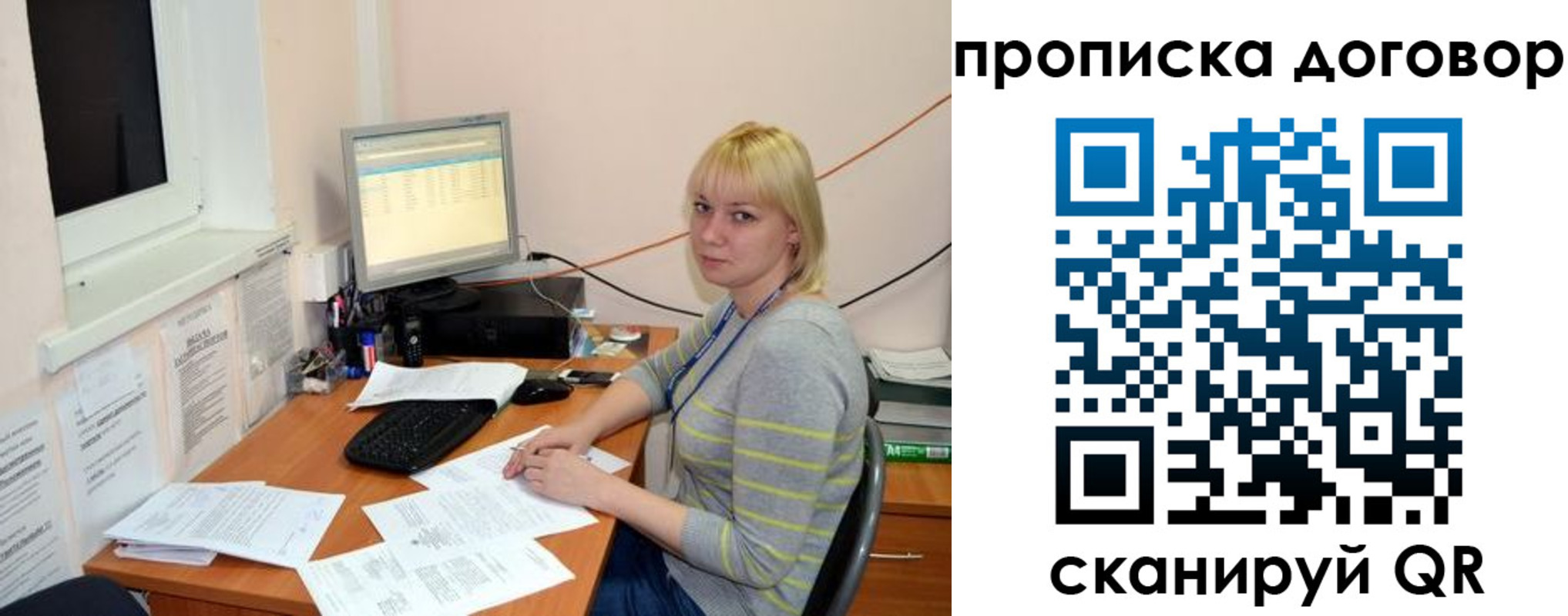 где прописаться в Луховицах