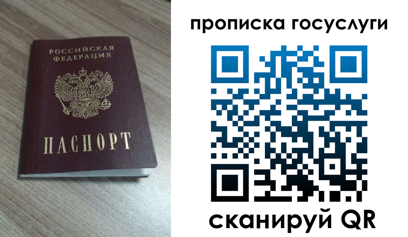временная регистрация купить в Луховицах