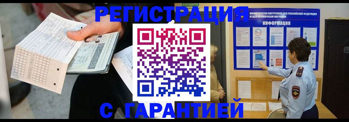 временная прописка в Луховицах