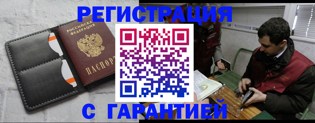 прописка в квартире в Луховицах
