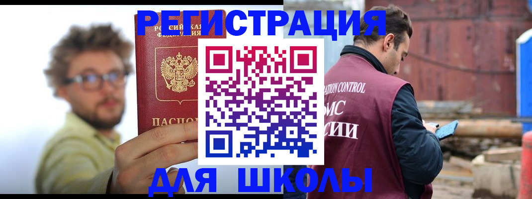 прописка штамп в Луховицах