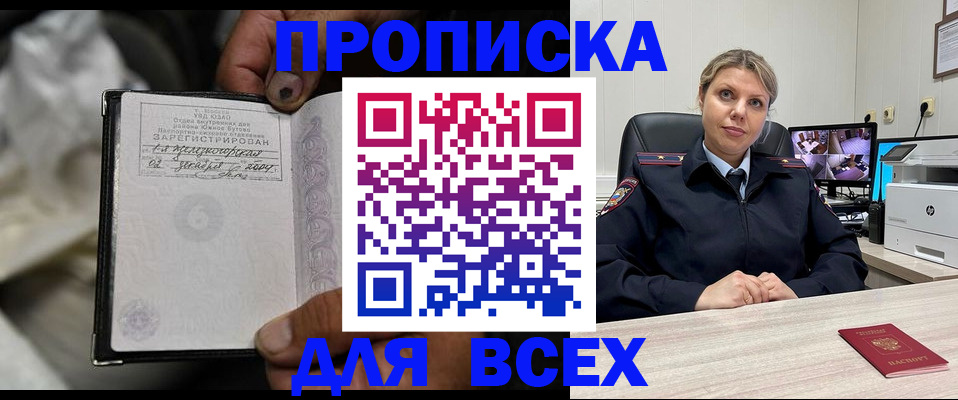 где прописаться в Луховицах