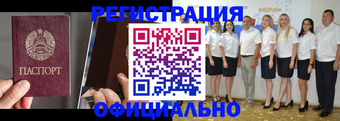 временная регистрация для всех в Луховицах