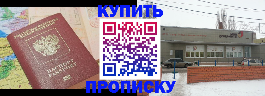 прописка регистрация в Луховицах