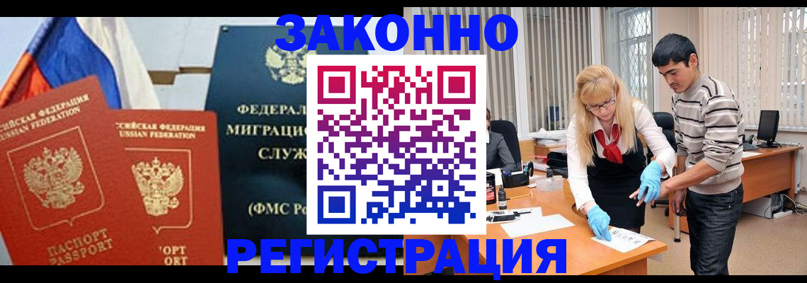 прописка паспорт в Луховицах